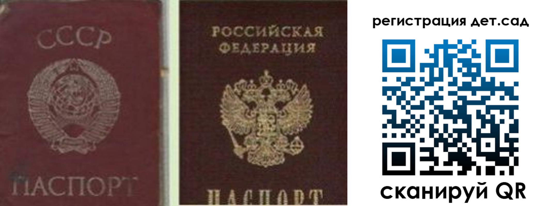 временная регистрация для всех в Калачинске