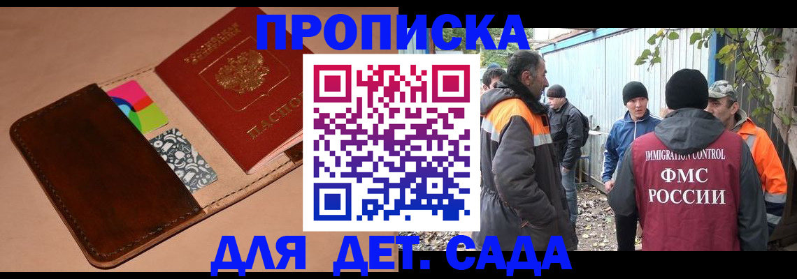 прописка иностранных граждан в Калачинске