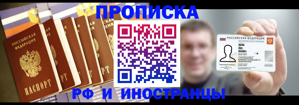 временная регистрация собственник в Калачинске