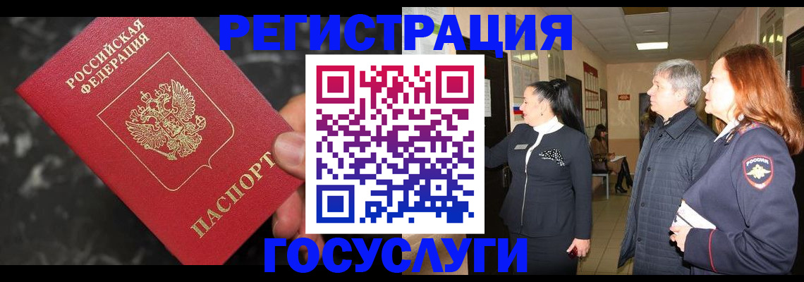 временная прописка в Калачинске