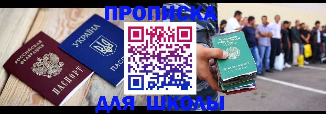 прописка регистрация в Калачинске