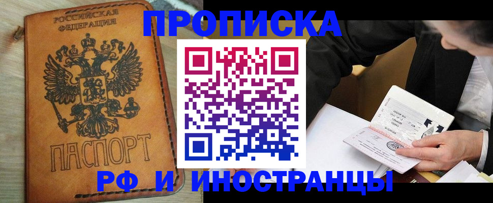 пропишу в квартире в Калачинске