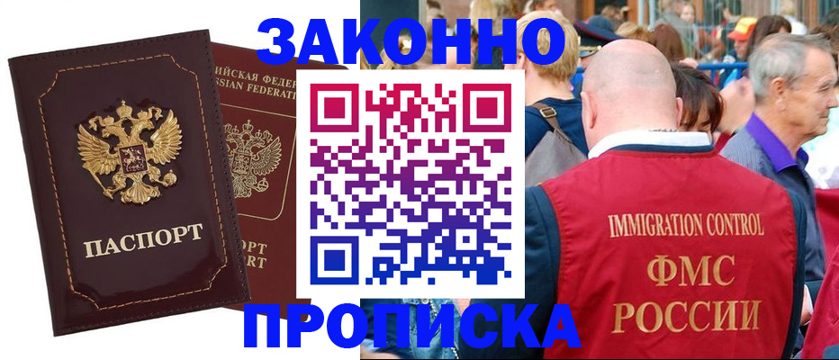 прописка паспорт в Калачинске