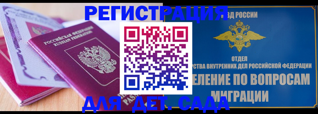 где прописаться в Калачинске